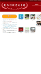 Mobile Screenshot of noustud.nou.edu.tw