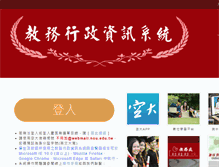 Tablet Screenshot of noustud.nou.edu.tw