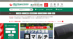 Desktop Screenshot of nou.co.jp