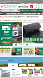 Mobile Screenshot of nou.co.jp