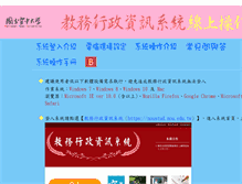Tablet Screenshot of help-n.nou.edu.tw