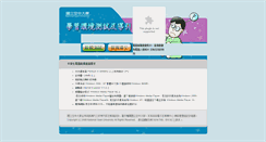 Desktop Screenshot of lt.nou.edu.tw
