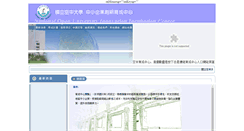 Desktop Screenshot of incubator.nou.edu.tw