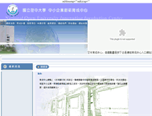 Tablet Screenshot of incubator.nou.edu.tw
