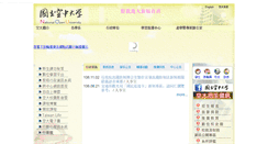 Desktop Screenshot of master.nou.edu.tw